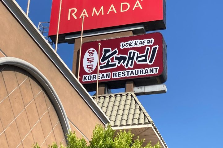 a sign on the side of a building